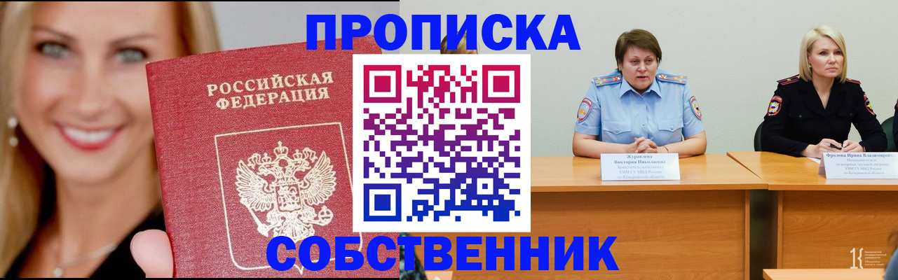 временная регистрация законно в Нижнем Новгороде