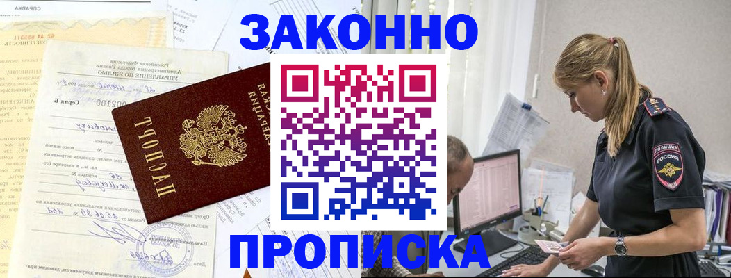 прописка от собственника в Нижнем Новгороде