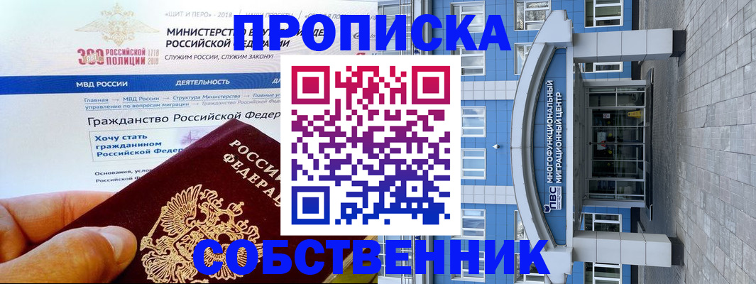 прописка законно в Нижнем Новгороде