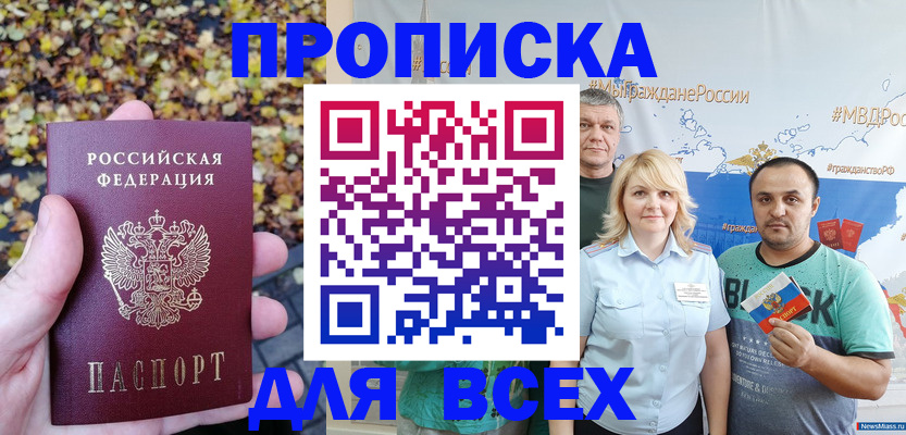 прописка гарантия в Нижнем Новгороде