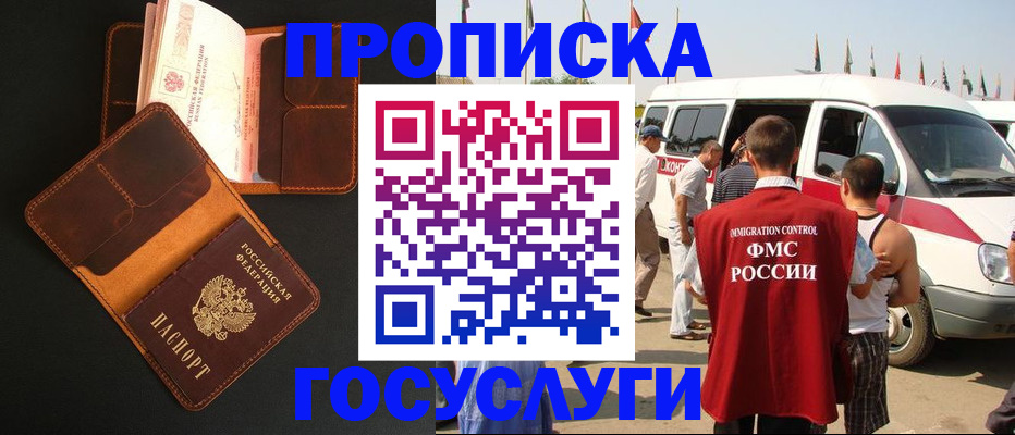 прописка законно в Нижнем Новгороде