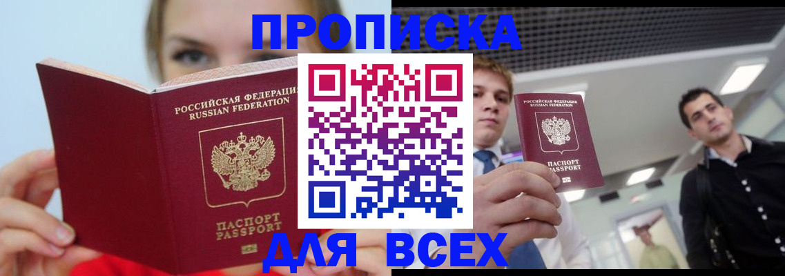 временная регистрация гарантия в Нижнем Новгороде