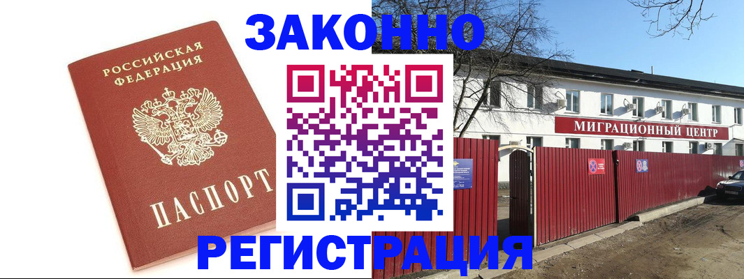 прописка ребенка в Нижнем Новгороде