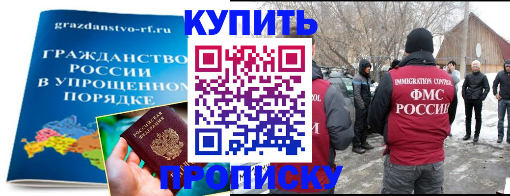 временная регистрация поиск в Нижнем Новгороде